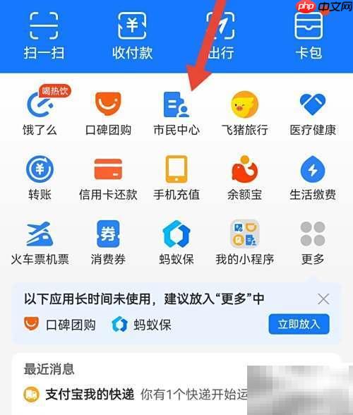 电子发票抽奖指南