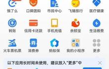 电子发票抽奖指南