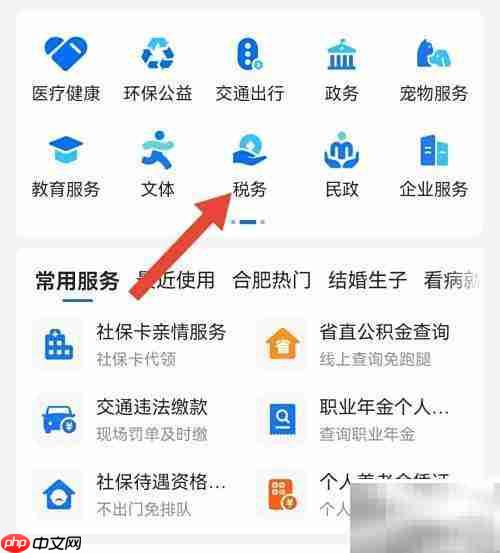 电子发票抽奖指南