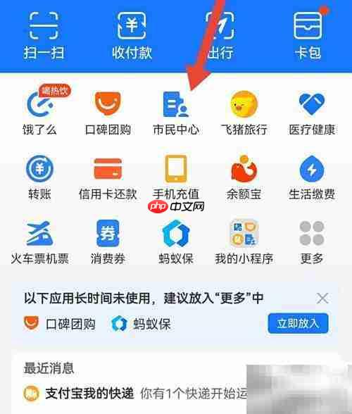 电子发票抽奖指南