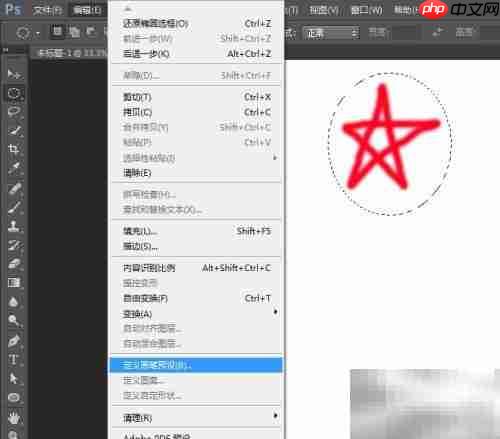 自制photoshop画笔教程