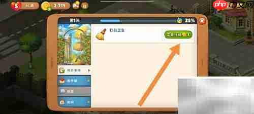 梦幻花园清洁小妙招