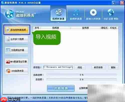 FLV转RMVB方法详解