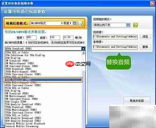 FLV转RMVB方法详解