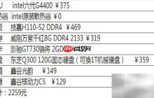 2000元电脑配置指南