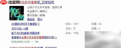 大学竞赛全攻略