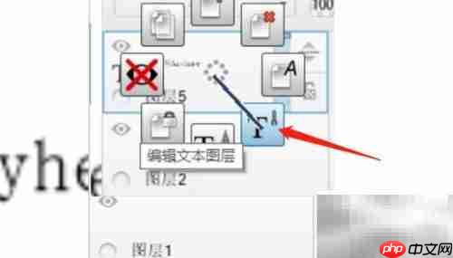 SketchBook Pro修改文本图层文字