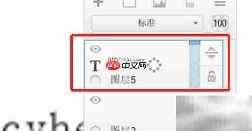 SketchBook Pro修改文本图层文字
