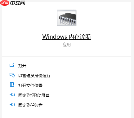 Win10专业版内存占用过多释放不了怎么办？