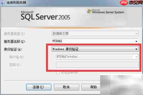 SQL Server 2005新建数据库教程