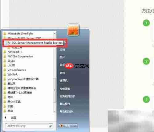 SQL Server 2005新建数据库教程
