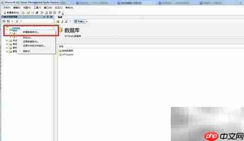 SQL Server 2005新建数据库教程