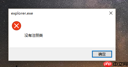 win10打不开“Edge”浏览器提示没有注册类怎么办