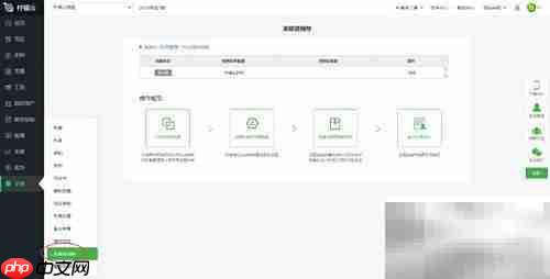 柠檬财务对接云进销存方法