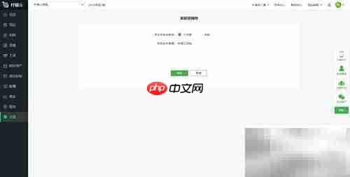 柠檬财务对接云进销存方法