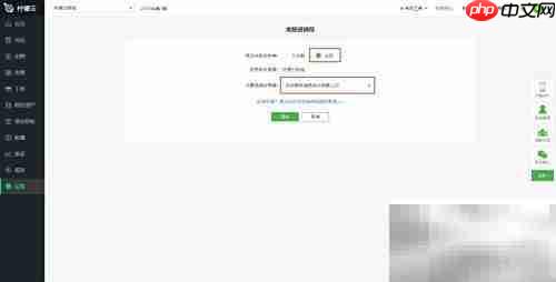 柠檬财务对接云进销存方法