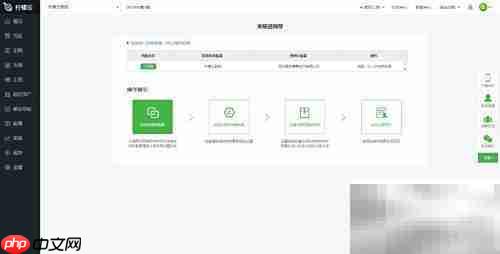 柠檬财务对接云进销存方法