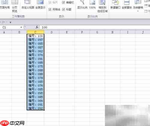 Excel一列前批量加汉字