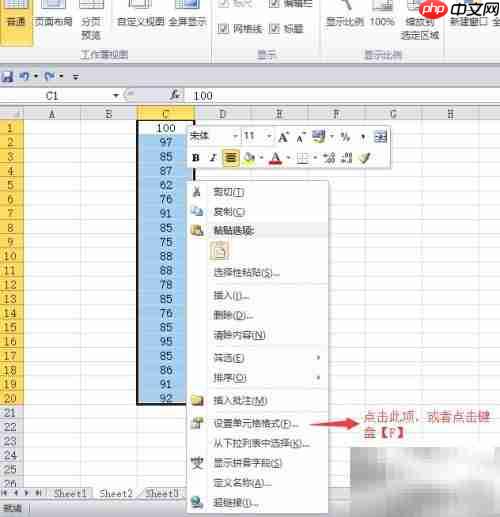 Excel一列前批量加汉字
