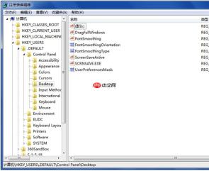 Win7修改注册表被锁定没法正常操作如何解决？