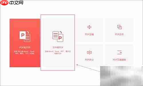 Word转PDF方法详解