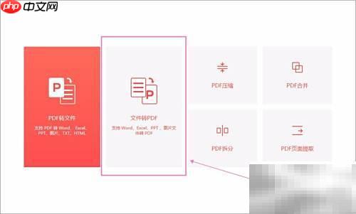 Word转PDF方法详解