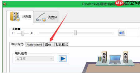Win7下如何设置Realtek音效?