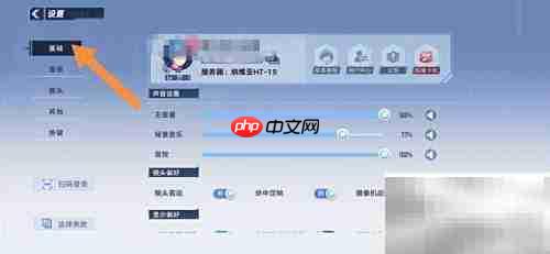 幻塔蓝点指引显示方法