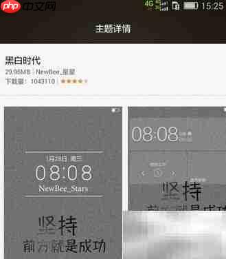 华为P8主题无法下载解决办法