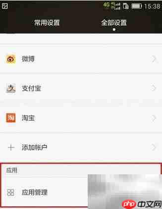 华为P8主题无法下载解决办法