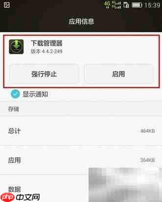 华为P8主题无法下载解决办法