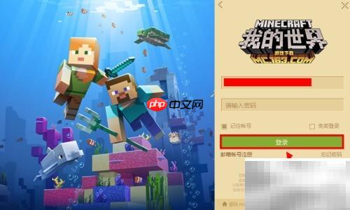 我的世界Forge安装教程