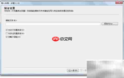 Multiterm Convert转换Excel术语库