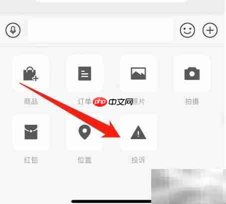 如何有效投诉客服