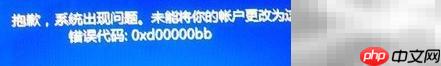 Win8.1禁用管理員賬戶方法