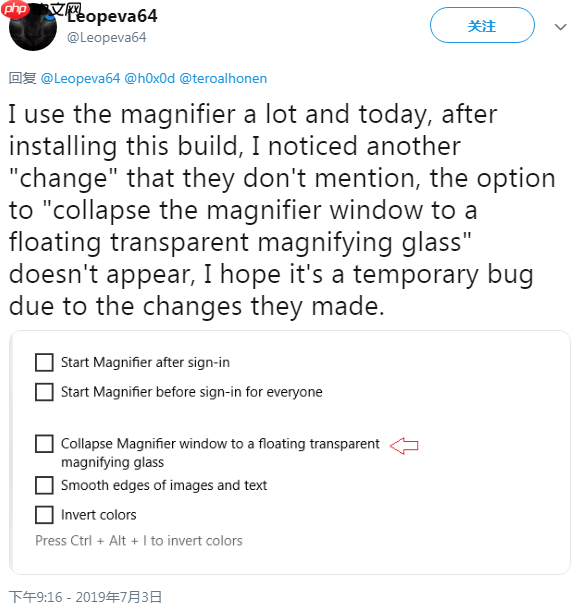 Win10 20H1中的放大镜应用或迎来一些改变