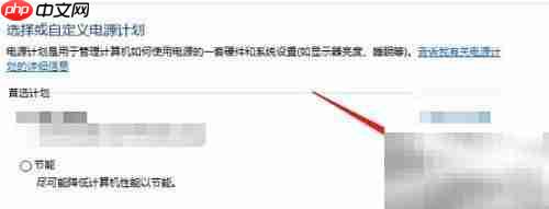 Win10如何调整高级电源设置