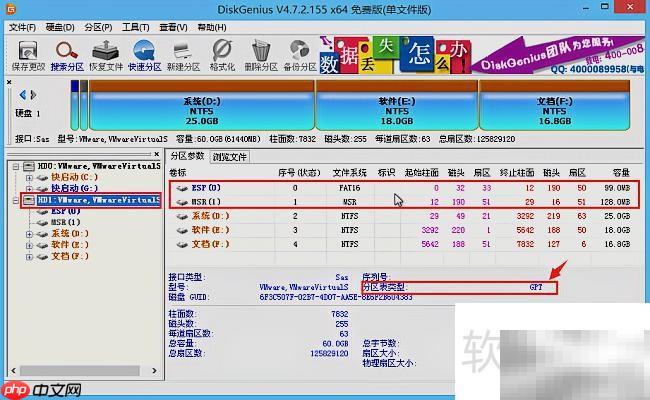 Ghost分区无法识别硬盘