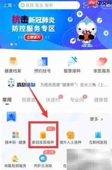 上海15-17岁新冠疫苗预约指南