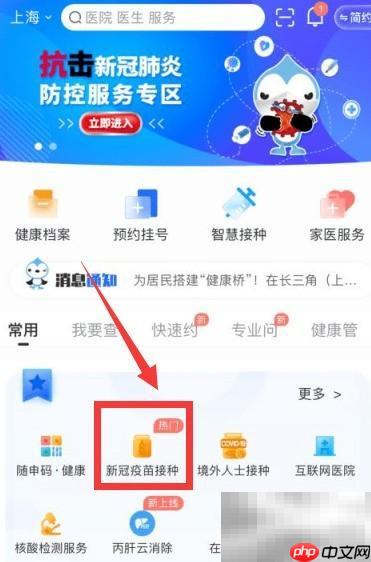 上海15-17岁新冠疫苗预约指南