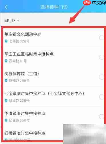 上海15-17岁新冠疫苗预约指南