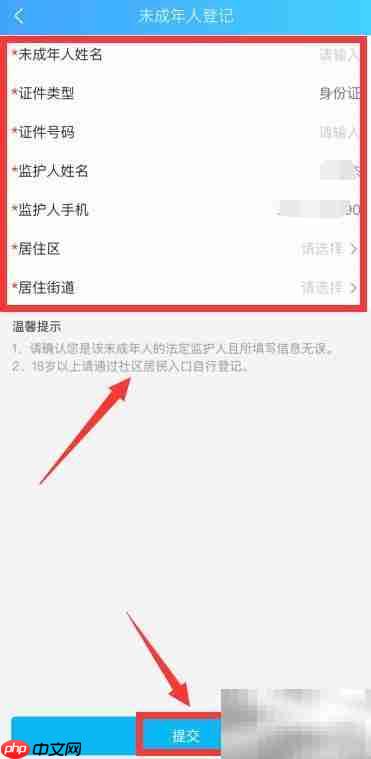 上海15-17岁新冠疫苗预约指南