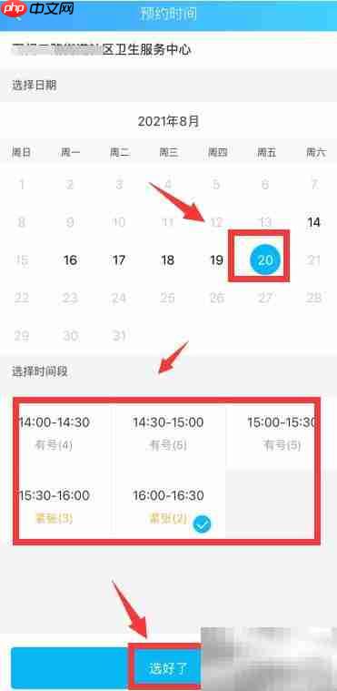 上海15-17岁新冠疫苗预约指南