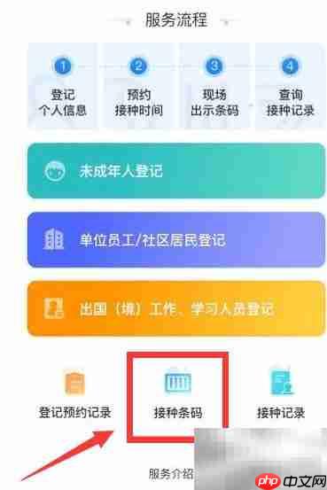 上海15-17岁新冠疫苗预约指南