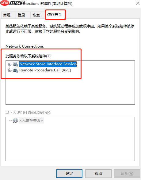 win10无法启动network1068怎么办？