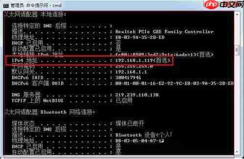 如何查看win7系统的内网ip
