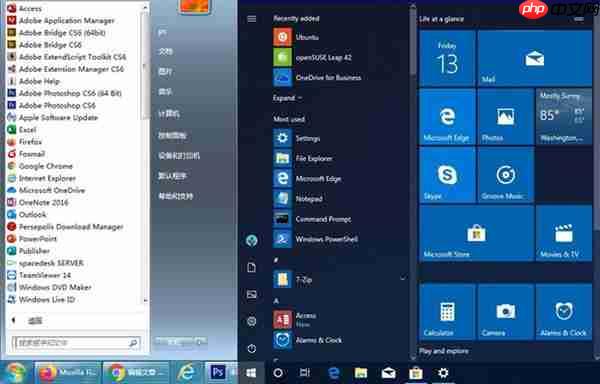Windows 10X去除磁贴设计,清爽风格眼前一亮