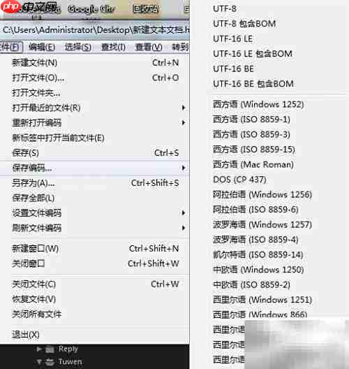 Sublime设置UTF-8编码