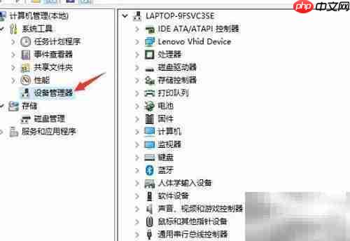 禁用电脑ACPI电池驱动方法