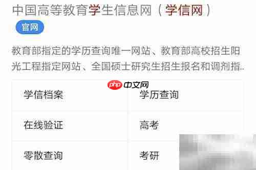 高等学历认证办理指南